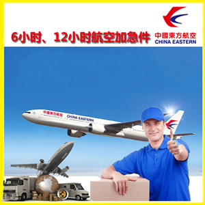 大庆航空运输公司谈空运的四大作用是什么